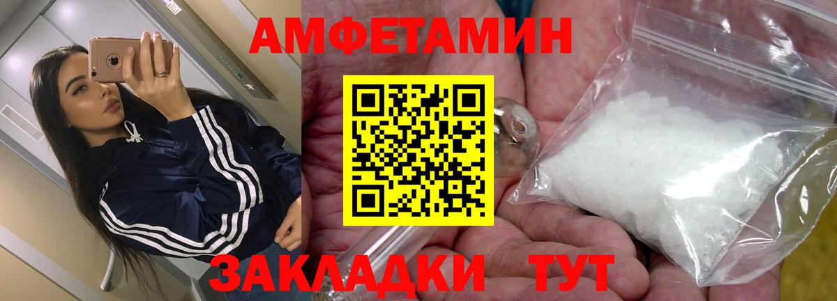 АМФЕТАМИН Premium  Amphetamine  Кирово-Чепецк  Вход с VPN 