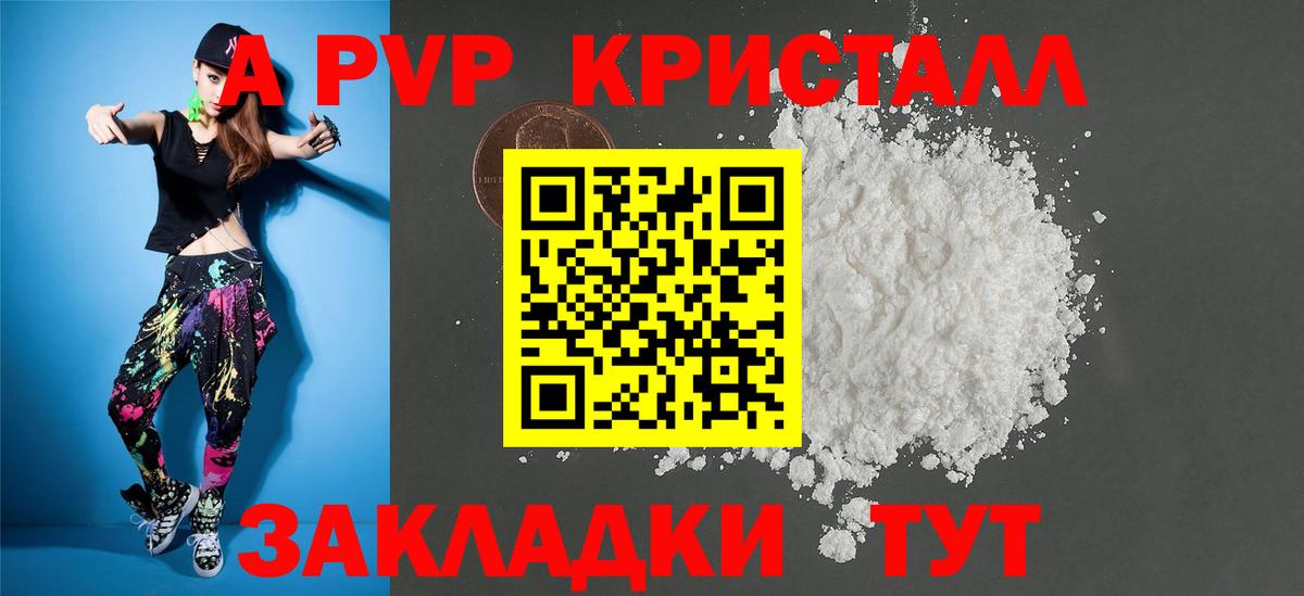 Alpha PVP Соль  Вход с VPN  Альфа ПВП  Кирово-Чепецк 