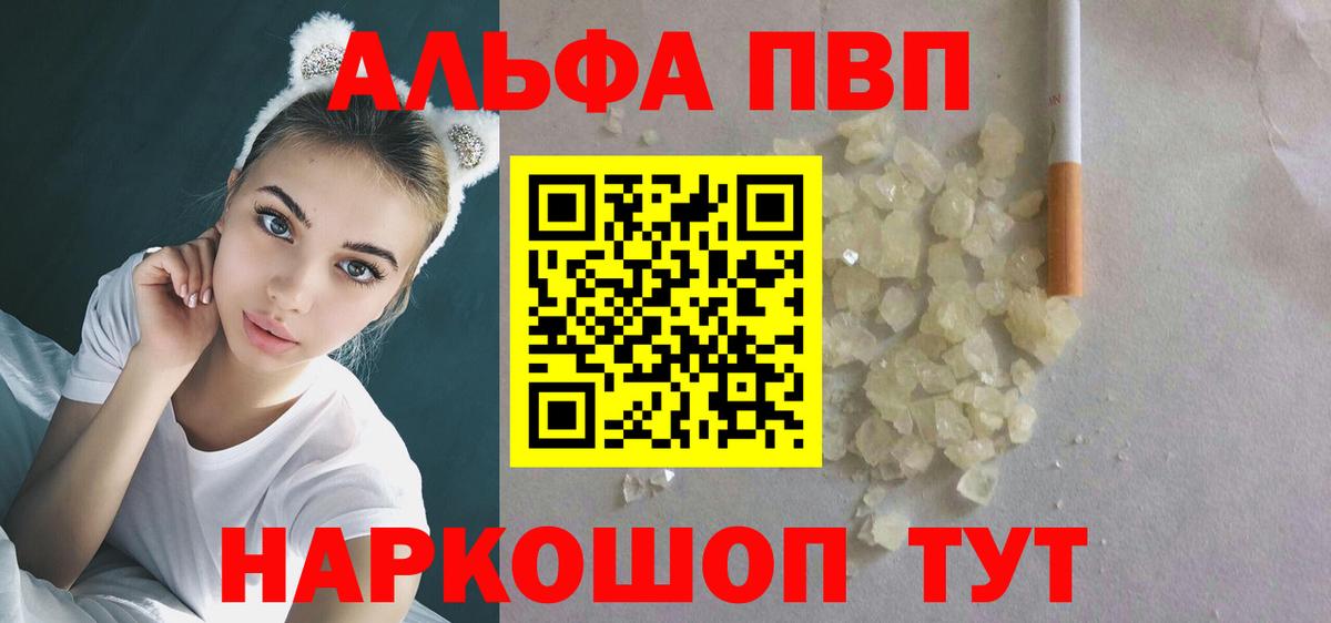 Alfa_PVP крисы CK Кирово-Чепецк