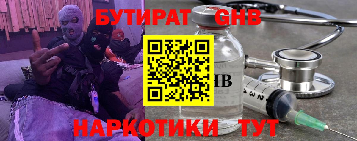 Бутират оксана Кирово-Чепецк