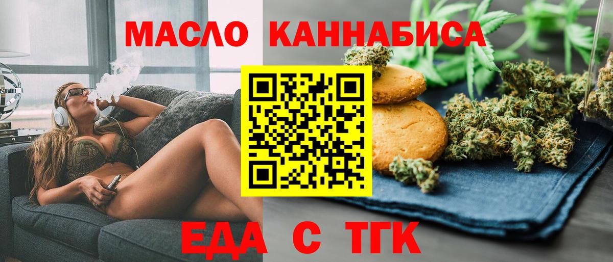 Кирово-Чепецк  Canna-Cookies конопля  Вход с VPN 