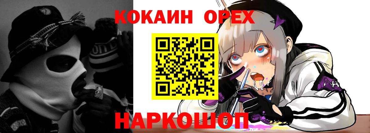 Кирово-Чепецк  Кокаин Перу  Кокаин  КОКАИН VHQ  Вход с VPN 