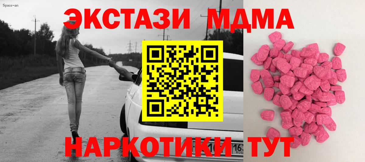 ЭКСТАЗИ  Экстази 280мг  Кирово-Чепецк  Вход с VPN  Экстази MDMA 