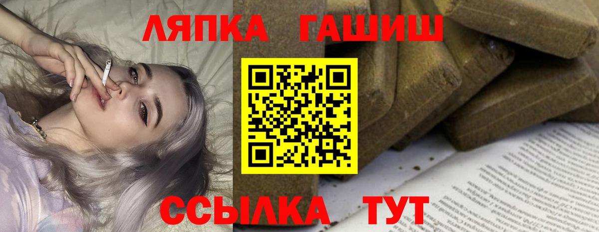 ГАШИШ  Вход с VPN  Кирово-Чепецк  ГАШИШ убойный 