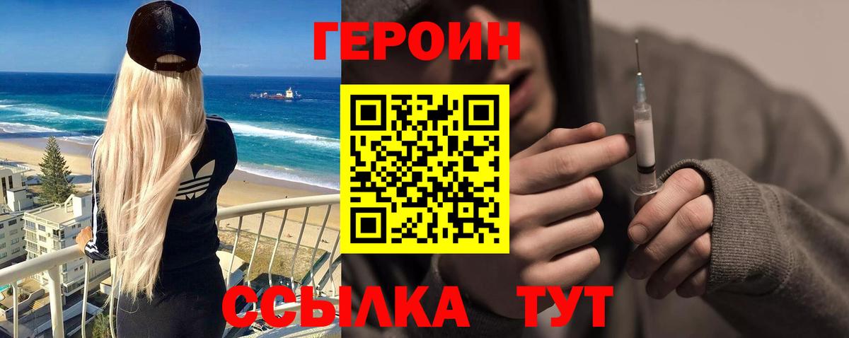 ГЕРОИН афганец  ГЕРОИН  Кирово-Чепецк  Вход с VPN 