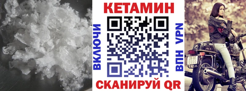 КЕТАМИН VHQ где найти наркотики Кирово-Чепецк