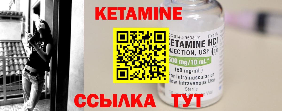 Кирово-Чепецк  КЕТАМИН ketamine  Вход с VPN 