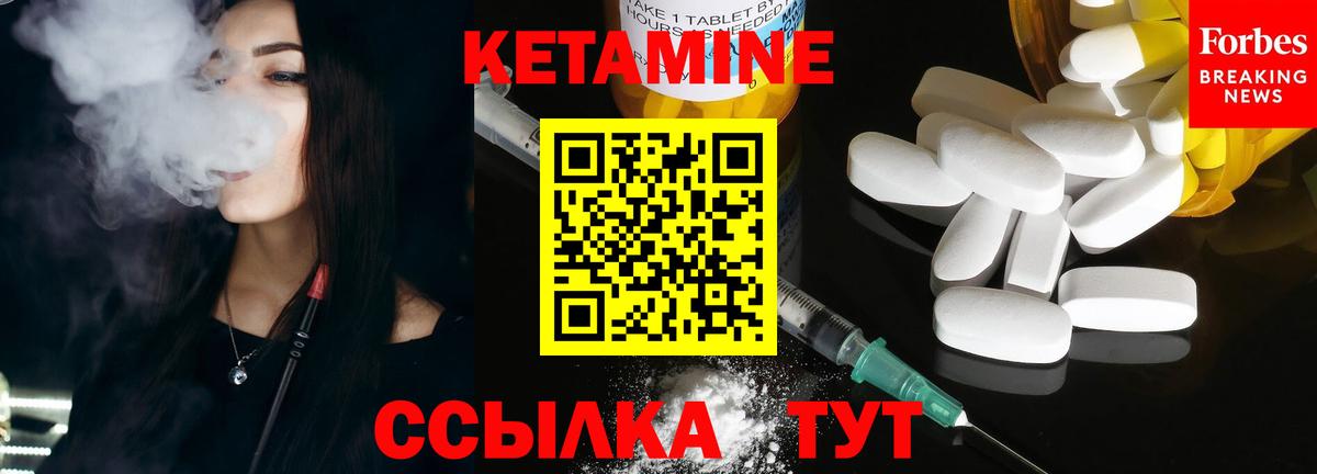 Кетамин VHQ Кирово-Чепецк