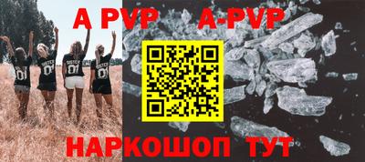 apvp Гусь-Хрустальный