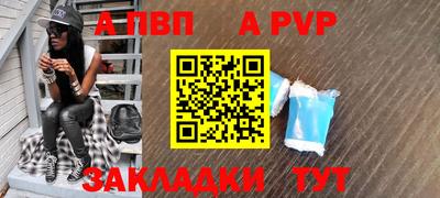apvp Гусь-Хрустальный