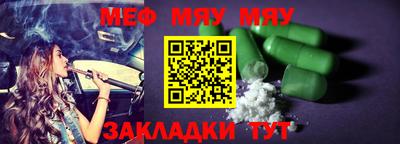 мефедрон мука Гусев