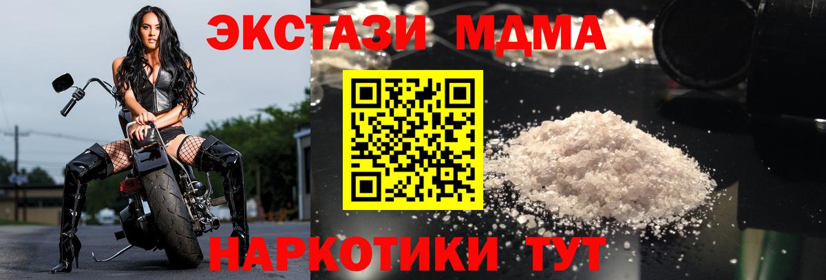 MDMA VHQ  MDMA crystal  Кирово-Чепецк  Вход с VPN 