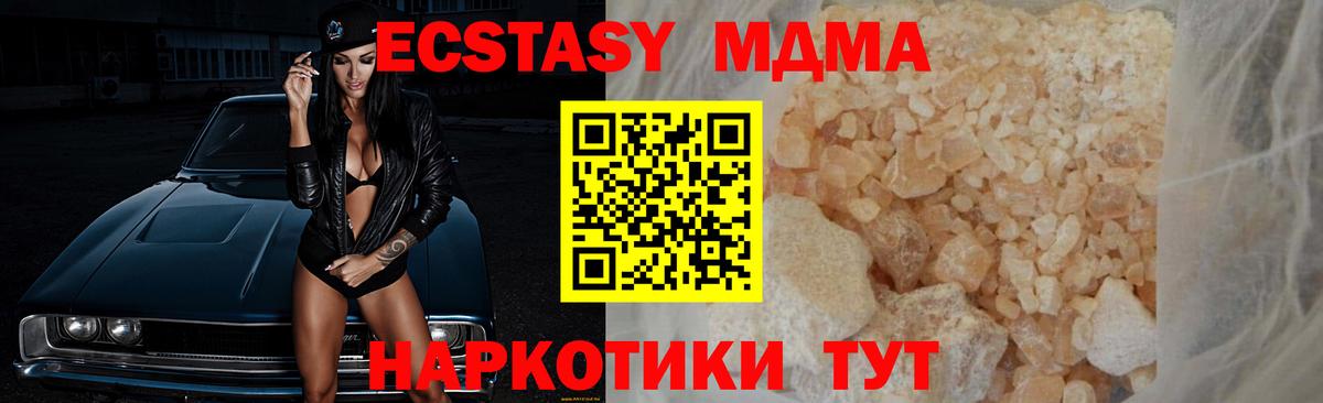 MDMA crystal Кирово-Чепецк