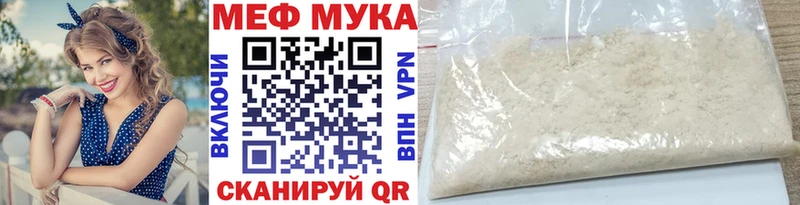 OMG tor  Кирово-Чепецк  Мефедрон мука 
