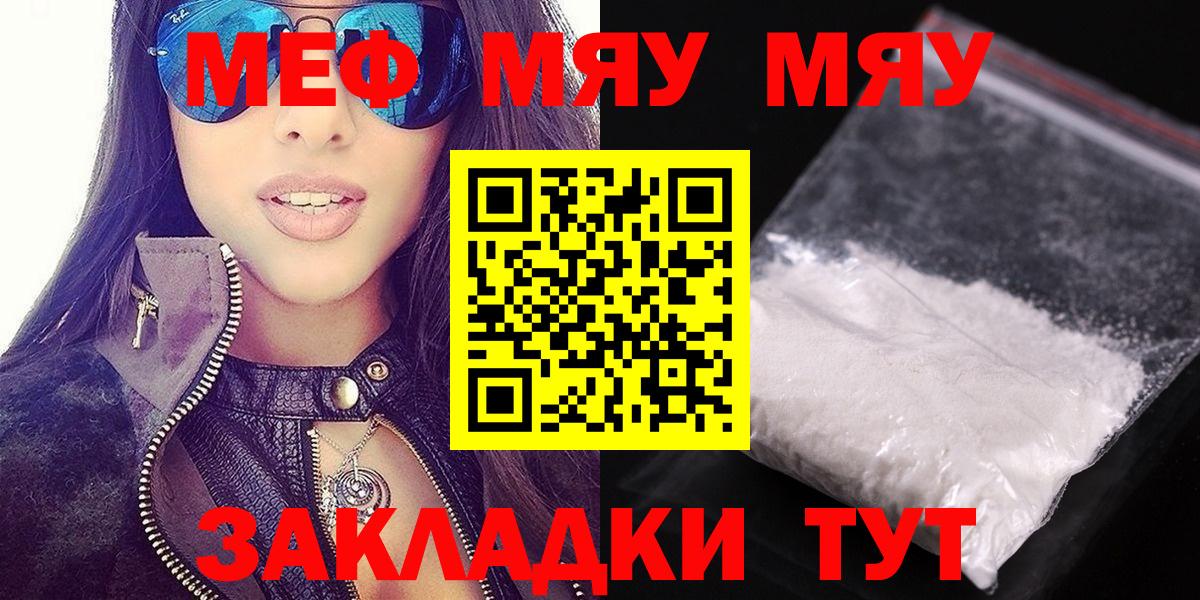 МЕФ VHQ  Вход с VPN  Мефедрон  цены   МЕФ 4 MMC  Кирово-Чепецк 