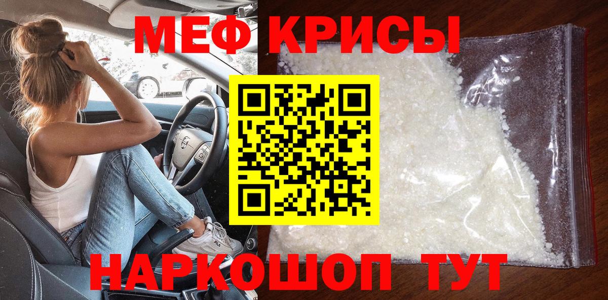 Меф мяу мяу мука Кирово-Чепецк