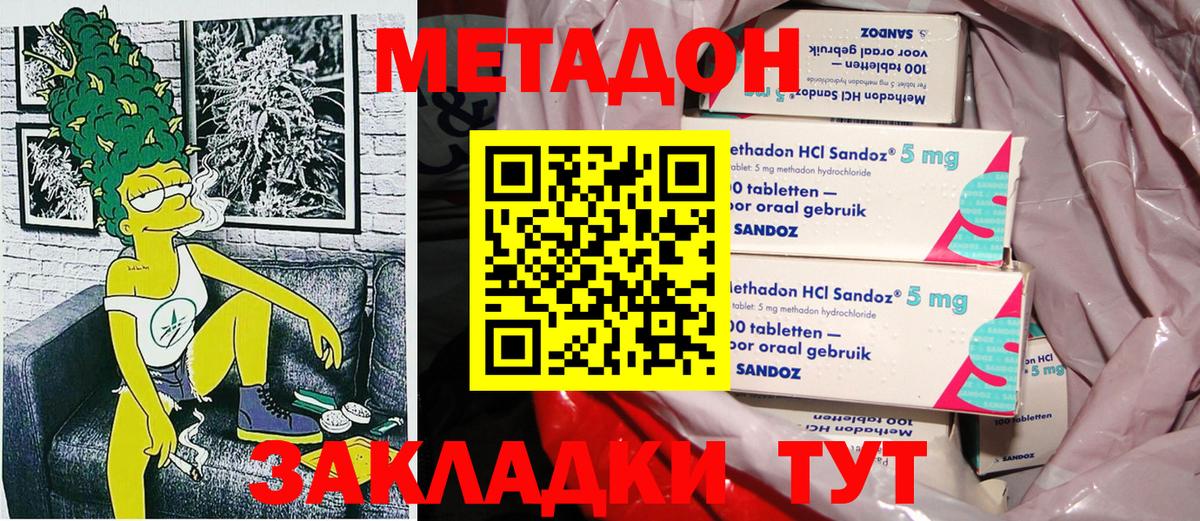 МЕТАДОН кристалл  Вход с VPN  Метадон methadone  Кирово-Чепецк 