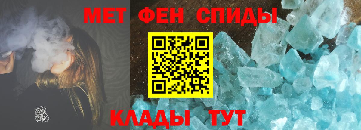 Метамфетамин кристалл Кирово-Чепецк