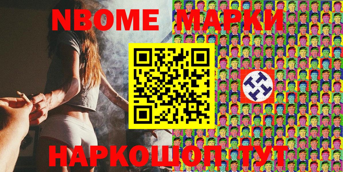 Марки NBOMe 1,5мг  купить  сайты  Марки 25I-NBOMe  Кирово-Чепецк  Вход с VPN 