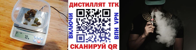 Дистиллят ТГК жижа Кирово-Чепецк