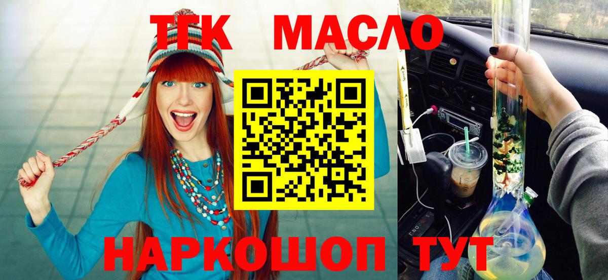 Дистиллят ТГК вейп Кирово-Чепецк