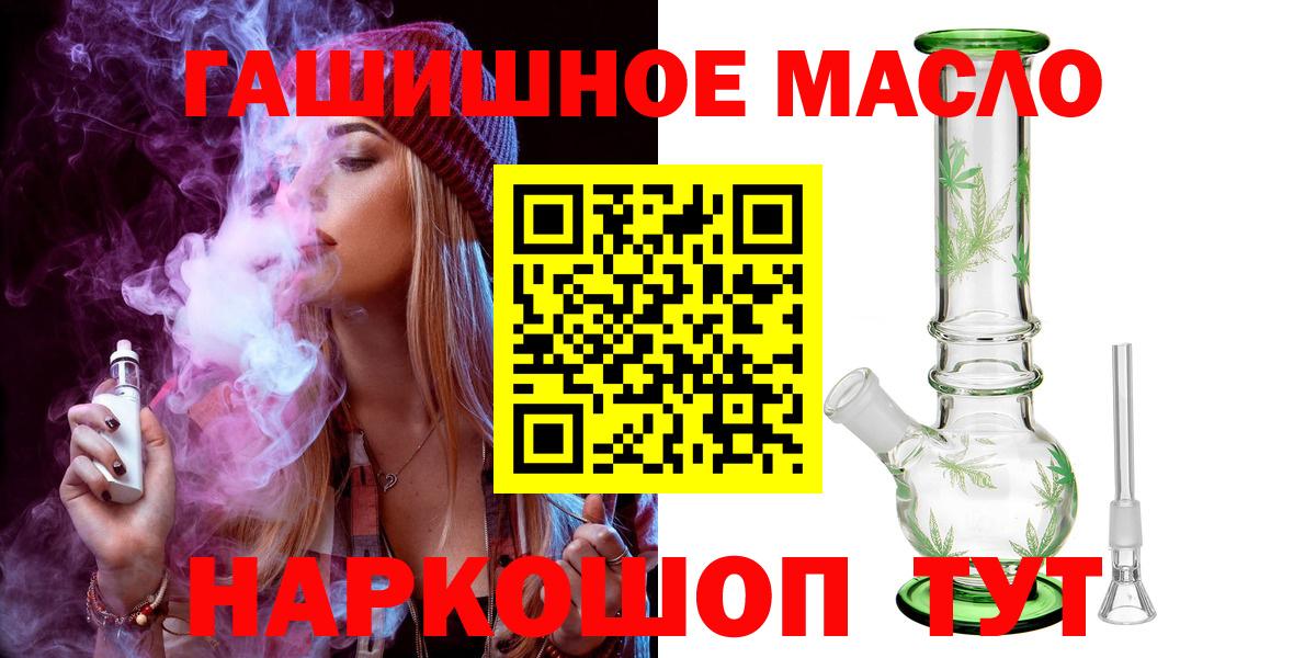 ТГК THC oil  Вход с VPN  Кирово-Чепецк  купить   Дистиллят ТГК вейп с тгк 